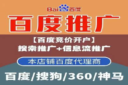 金融行业SEM运营托管的策略与效果